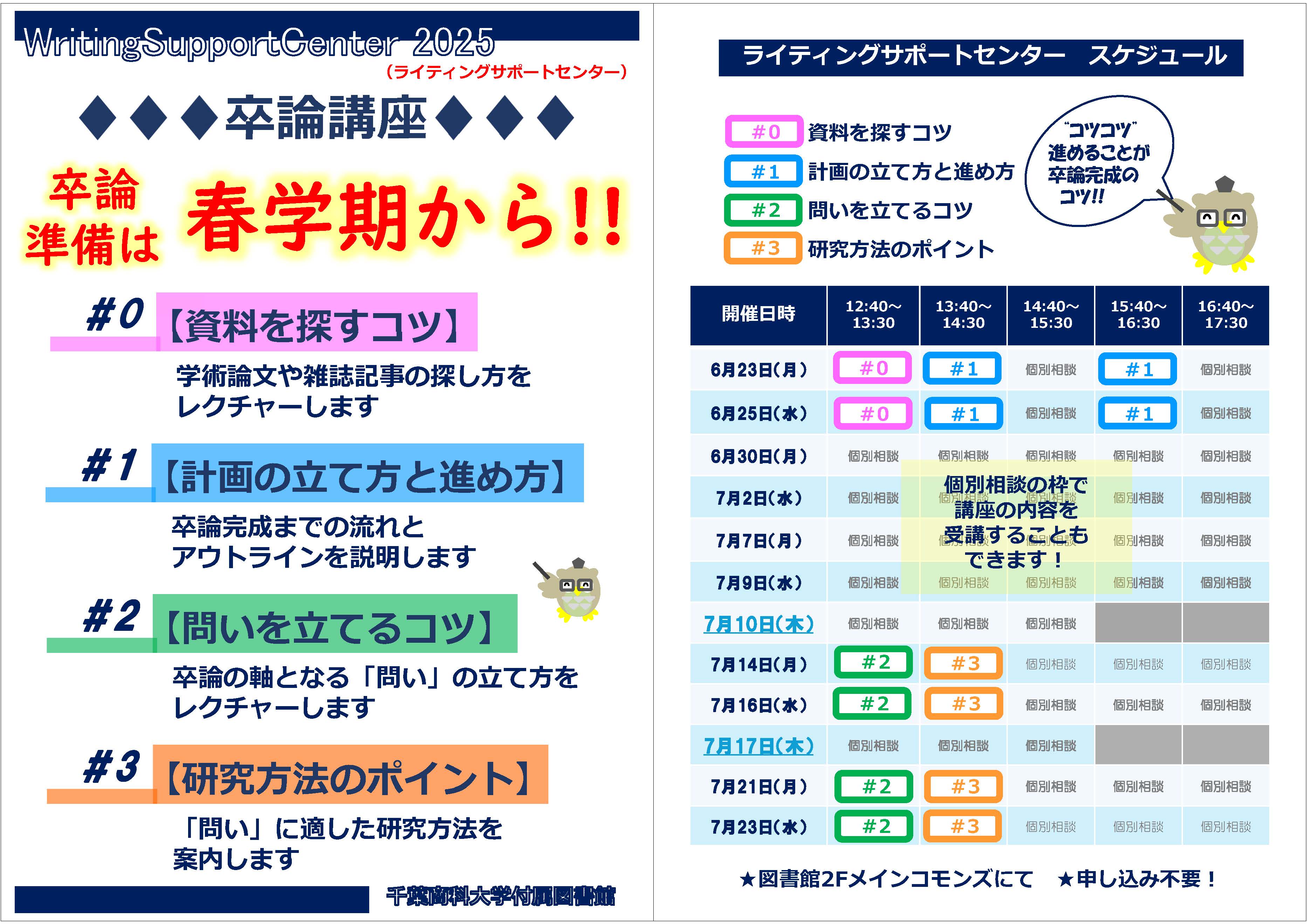 ホーム - 千葉商科大学付属図書館